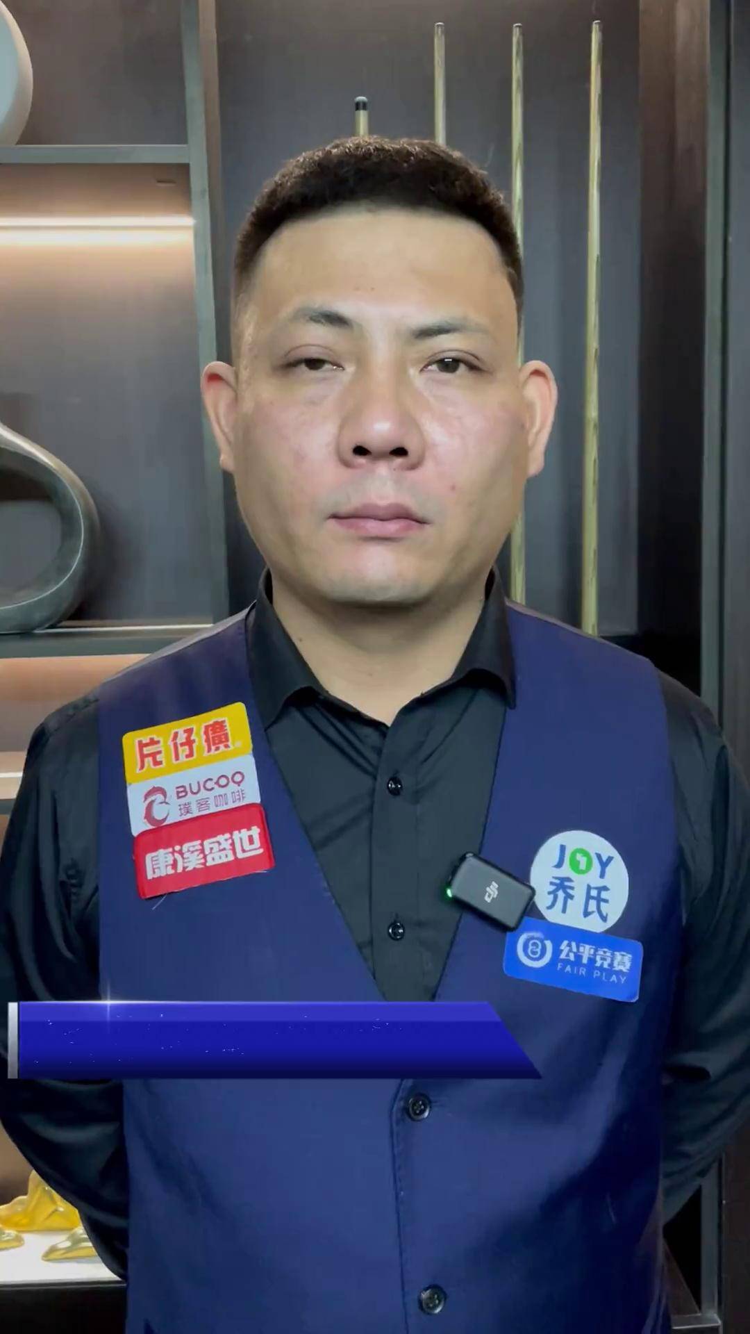 尽管输给毕